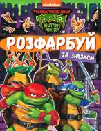 Раскраска по образцу «Teenage Mutant Ninja Turtles 123539»