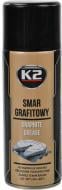 Графітне мастило K2 Graphite GREASE W130 400 мл