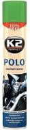 Поліроль для приборної панелі Polo Cockpit Pine K407SO0 K2 хвоя 750 мл
