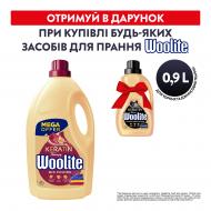 Гель для машинной и ручной стирки Woolite для цветных тканей с кератином 4,5 л