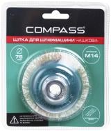 Щетка для шлифмашины чашечная 75 мм M14 латунированная сталь Compass