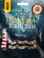 Анчоуси Captain солоно-сушений