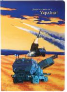 Планер «Бавовна» недатований 192 аркуша