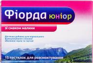 Фиорда юниор для рассасывания со вкусом малины №15 пастилки