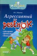 Литература для родителей Основа