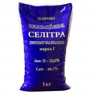 Добриво мінеральне Кальцієва селітра (нітрат кальцію) марки Г (N-16,9%, CaO-30,7%) 1 кг