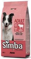 Корм сухой для взрослых собак для всех пород SIMBA. Adult говядина 20 кг