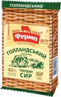 Сыр ТМ Ферма Голландский брусковый 45% 180г