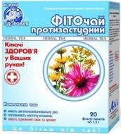 Фиточай Ключи здоровья Ключи Здоровья №14 Противопростудный по 1.5 г в фил.-пак. 20 шт.