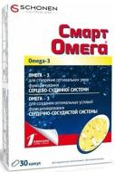 Капсули Delta Medical Смарт Омега (15х2) 30 шт.