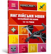 Книга Minecraft англійська мова офіційний посібник 13-14 років