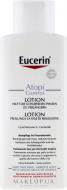 Лосьон Eucerin AtopiControl для тела для атопической кожи 250 мл