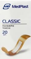 Набор пластырей MP Classic на полимерной основе (телесные) 20 шт.