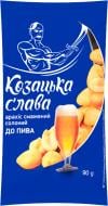 Арахис Козацька слава жареный соленый к пиву 90 г