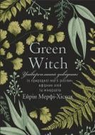 Книга Ерін Мерфі Хіскок «Green Witch. Універсальний довідник із природної магії рослин, ефірних олій та мінералів