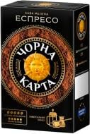 Кофе молотый Черная Карта Эспрессо 450 г