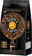 Кофе в зернах Черная Карта Эспрессо пакет 1000 г