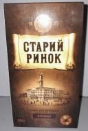 Кофе молотый CoffeFan Панская 250 г