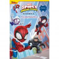 Книжка-розвивайка «Людина-павук та його дивовижні друзі» 9786171600126