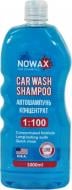 Автошампунь для ручной мойки Nowax Car Wash Shampoo NX01000 мл1000