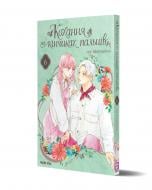 Книга суу Морішіта »Кохання на кінчиках пальців. Том 6» 978-617-8396-00-8