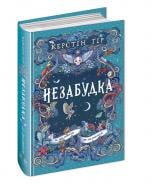 Книга Керстин Гир «Те, що ніколи не загубиться» 978-966-429-906-7 Книга Керстин Гир «Те, що ніколи не загубиться» 978-966-429-906-7