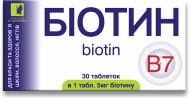 Таблетки Біотин 5 мг 30 шт.