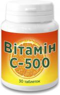 Таблетки Витамин С-500 0,5 г 30 шт.