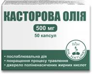 Капсулы ENJEE Касторовое масло 500 мг 50 шт.