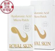 Мезо-патчи ROYAL SKIN 4 шт./уп.