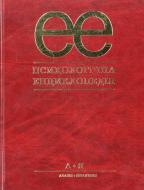 Книга «Психологічна енциклопедія» 978-966-8226-30-5