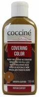 Краска для кожи Covering Color COCCINE 06 австралийский коричневый 150 мл