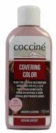 Краска для кожи Covering Color COCCINE 25 розовый 150 мл