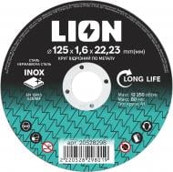 Круг отрезной LION 125х1,6x22,23 мм 1 шт.