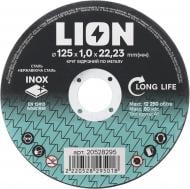 Круг отрезной LION 125х1,0x22,23 мм 1 шт. Круг отрезной LION 125х1,0x22,23 мм 1 шт.