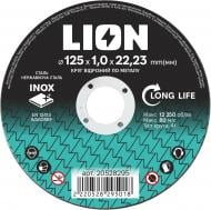 Круг отрезной LION 125х1,0x22,23 мм 1 шт.
