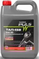 Масло трансмиссионное Turbo Puls ТАП-15В GL-3 SAE 90 9 л (23207)