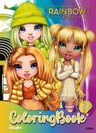 Книга-раскраска «Rainbow»