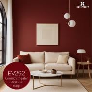 Краска интерьерная латексная Kompozit INTERIOR 7 мат Багровый театр EV292 1,4 кг