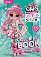 Книга-раскраска «Fashion Show LaRose» Книга-раскраска «Fashion Show LaRose»