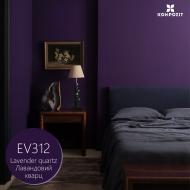 Краска интерьерная латексная Kompozit INTERIOR 7 мат Лавандовый кварц EV312 7 кг