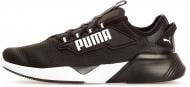Кросівки чоловічі демісезонні Puma RETALIATE 2 37667601 р.47 чорні