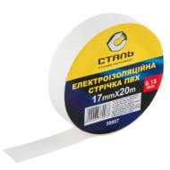 Изолента Сталь 0,15x17 мм x 20 м бела ПВХ 90727