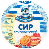 Сир кисломолочний Простоквашино 10% 300 г