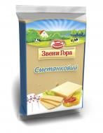 Сыр ЗВЕНИГОРА сметанковий 50% 200 г