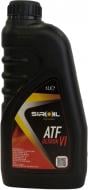 Масло трансмиссионное SIROIL Dexron SPEED ATF VI 1 л (СТ-00144921)