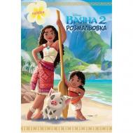 Книга-раскраска «Война 2» 9786171601116
