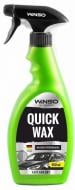 Швидкий віск WINSO Quick Wax 810640 500 мл