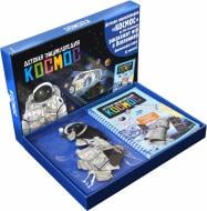 Книга «Космос. Детская энциклопедия (в коробке)» 978-5-389-09010-1