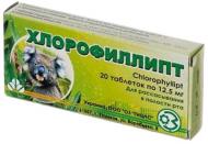 Хлорофіліпт №20 (10х2) таблетки 12,5 мг